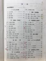 Ⅰ・解・代　入試問題集