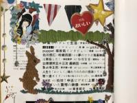 殆ど無い　特集 おいしい