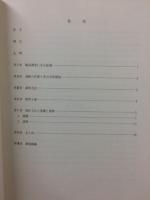 箱田境遺跡 : 発掘調査報告書