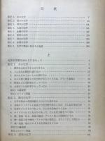 化学