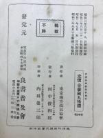 普選法事務提要