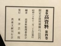 高資料
