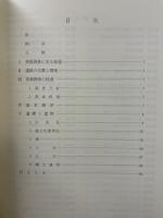 南田之口遺跡 : 水道局配水場施設建設に伴う埋蔵文化財発掘調査報告