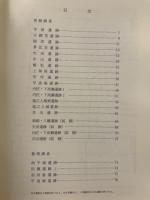 関越自動車道上越線建設工事に伴う埋蔵文化財発掘調査・整理調査概要