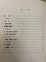 富田遺跡群 : 土地改良事業実施地区内ならびに新農業構造改善事業実施地区内埋蔵文化財発掘調査概報