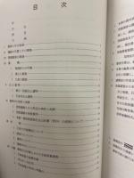 榛東村31号墳(笹熊遺跡)発掘調査報告書