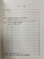 神奈川県秦野市桜土手古墳群の調査