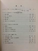 日本考古学協会1990年度大会発表資料集 : 大会テーマ『東アジアと九州』