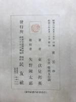 賓雲抄