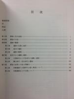 舟橋遺跡