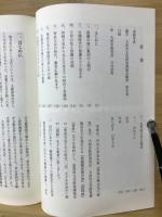 美濃国と国分寺の成立