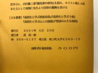キリスト教はなぜ日本に土着していないか