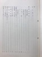 幕末・維新のかりや : かりやにおける庶民のくらし