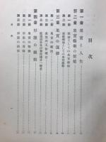 誰にも出来る木の実細工の造り方