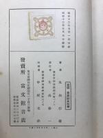 誰にも出来る木の実細工の造り方