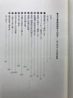 劇団演集との50年 : 思い出ばなし名古屋の新劇
