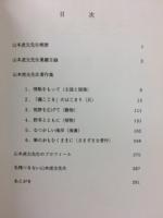 元祖　磯こじき