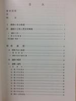 森遺跡・中Ⅰ遺跡・中Ⅱ遺跡