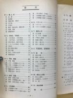 数学1全大学入試問題集 : 単元別構成 : 含短大