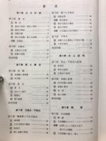 4STEP 歴史Ⅰ　教科書傍用