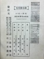 何處ニ往ク