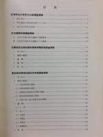 防府市文化財調査年報Ⅱ
