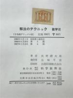 数学