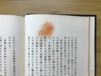 結城宗廣卿勤王事績