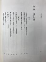 挑む! : 大陸育ちの風雲児が行く