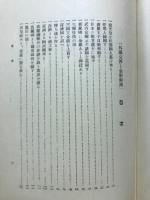 外国交渉と金銀銅鉄