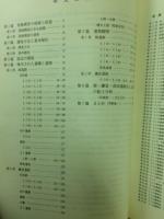 関越自動車道(新潟線)地域埋蔵文化財発掘調査報告書