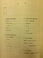 関越自動車道(新潟線)地域埋蔵文化財発掘調査報告書