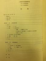 上栗須寺前遺跡群　関越自動車道(上越線)地域埋蔵文化財発掘調査報告書