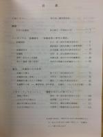 国府国分寺武蔵路 : 研究の現状と保存・活用 : 武蔵国シンポジウム