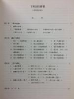 下野国府跡