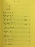 関越自動車道(新潟線)地域埋蔵文化財発掘調査報告書