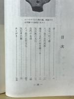 尖石遺跡