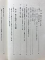 専制王権論