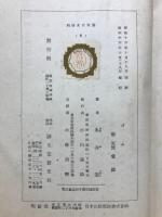 ゴム