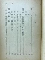 ビルマ作戰 : 大東亜戰史