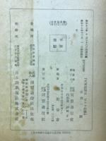 ビルマ作戰 : 大東亜戰史