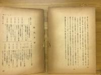 ビルマ作戰 : 大東亜戰史