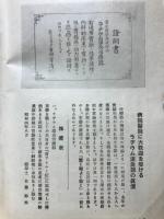 温灸治療法