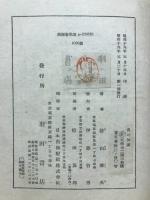 魚の知識