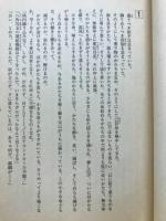 第３回 ムー・ミステリー大賞 小説部門傑作選　ムー7月号特別付録　第12巻第7号　ムー・ノベルズ