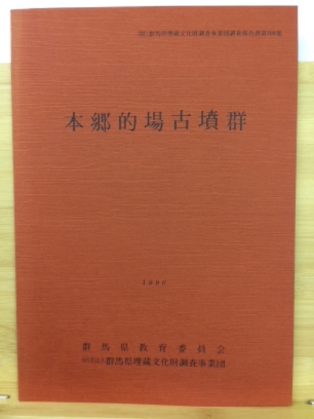 日本憲兵正史(全国憲友会連合会編纂委員会 編) / 古本倶楽部株式