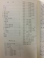 清水1遺跡 : 原市第一県営住宅建設に伴う発掘調査報告書