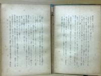 海軍 : 小説