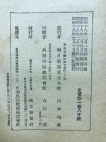海軍 : 小説