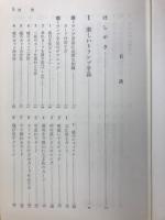 手品と種あかし